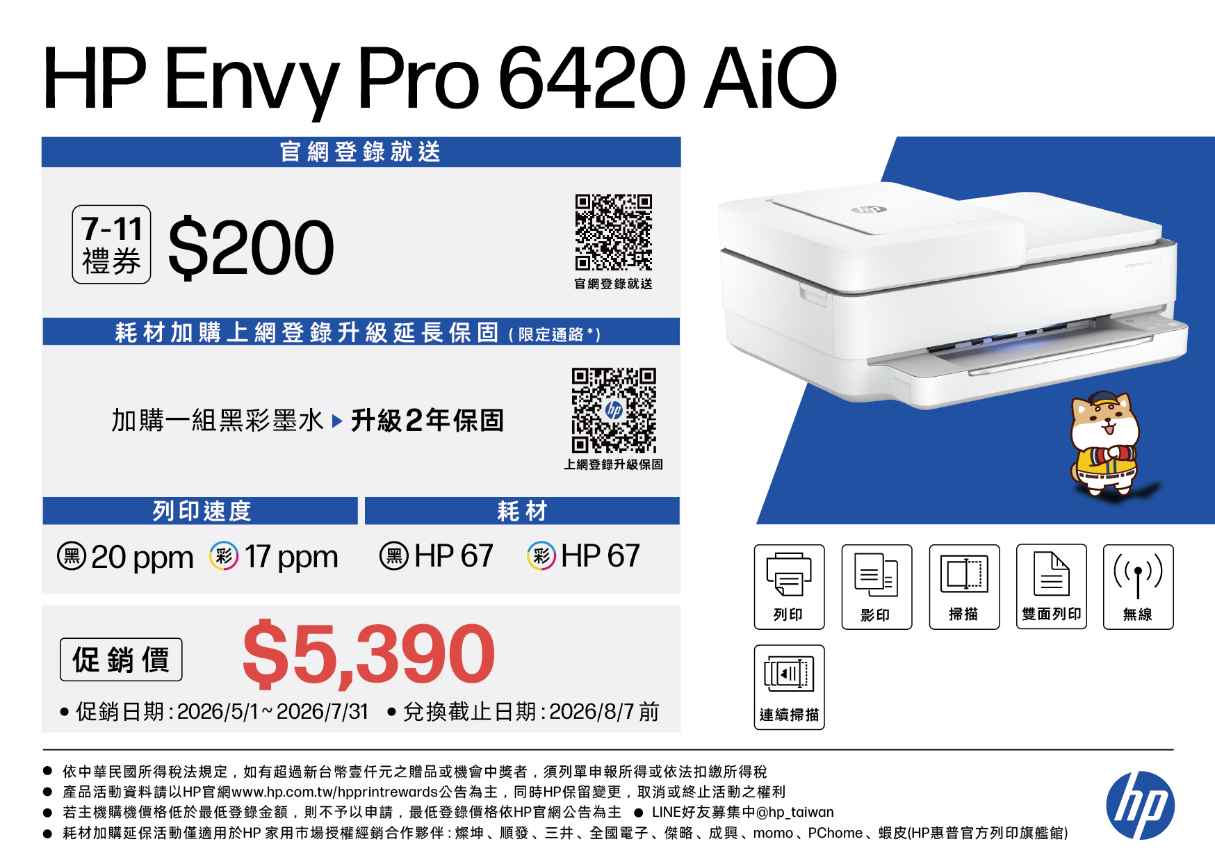 HP Envy Pro 6420_SP